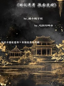 那就看看誰(shuí)命更硬