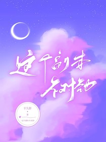 凹凸：這個副本不對勁