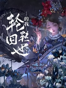 深宮囚
