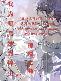 锦明之翎