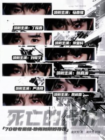 TNT：死亡的代价