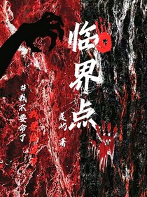 TF家族：临界点