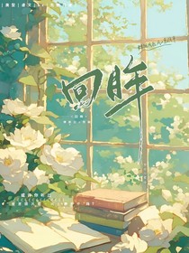回眸——爱意随风起