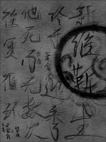 淮靳