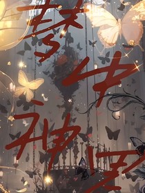 夢中神界