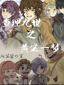 懒得喷了