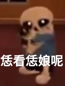關于疣體der交流