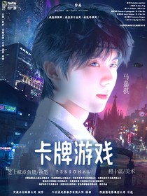TNT：卡牌游戏1