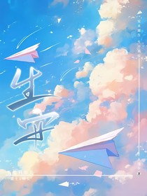 生x安