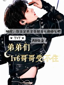 哥哥受不住
