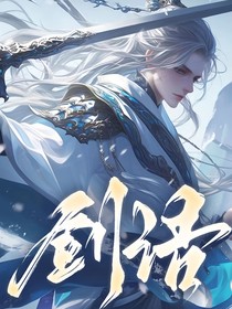 守护（上）决战