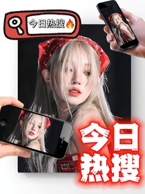 南极星虚娱：今日热搜