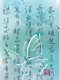 晨惜