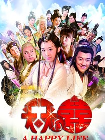天天有喜观影