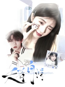 蘇新皓：天若有情