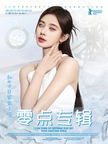 零點(diǎn)專輯