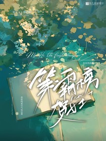 第一霸榜贺女士
