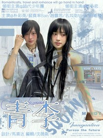 TNT：青李