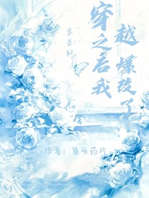 all轩：穿越后我爆改了！