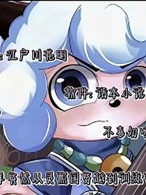 喜羊羊從靈熙國穿越訓(xùn)練營