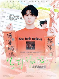 朱伯丞：心动请响铃