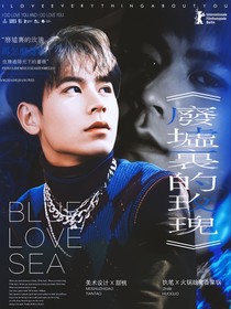 无畏：废墟里的玫瑰