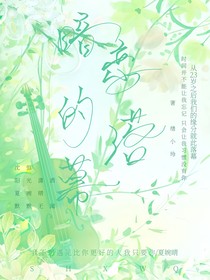 暗戀的落幕