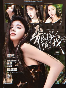 宋亞軒：愛豆對家暗戀我