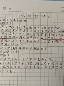 規(guī)則怪談z
