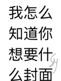 梦女（可许愿）