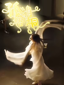 孤舟：梧桐