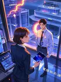 星軌未及