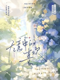 无意中的喜欢