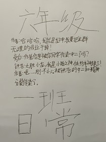 纪念：六一班的校园日常