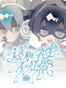 勞藍(lán)：這屆學(xué)生不好帶