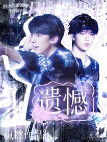 TF：遗憾