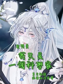 奥特曼：我只是一个科学家