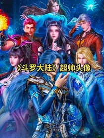開局覺醒十生武魂