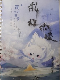 乱幻杂谈