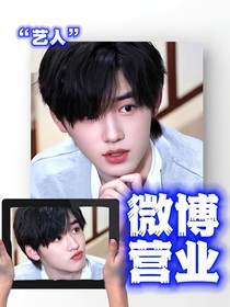 南极星虚娱：艺人微博