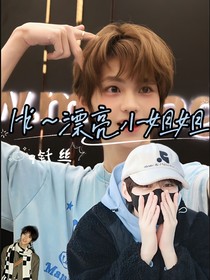 Hi漂亮小姐姐