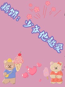 藕饼：最是相配
