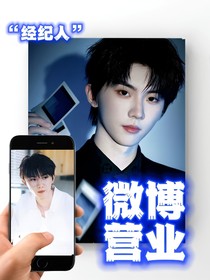 南极星虚娱：经纪人微博