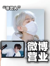 南极星虚娱：工作人员微博
