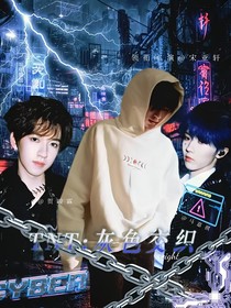 TNT：灰色交织
