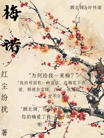 梅诺