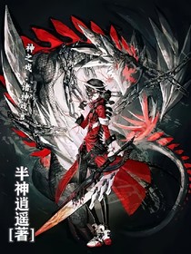 神之戏：诸神戏言