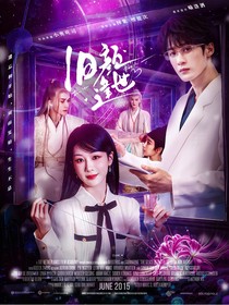 滤镜：旧颜逢世