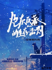 炮灰反派的生存法则
