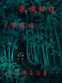 詭域秘境：詭屋